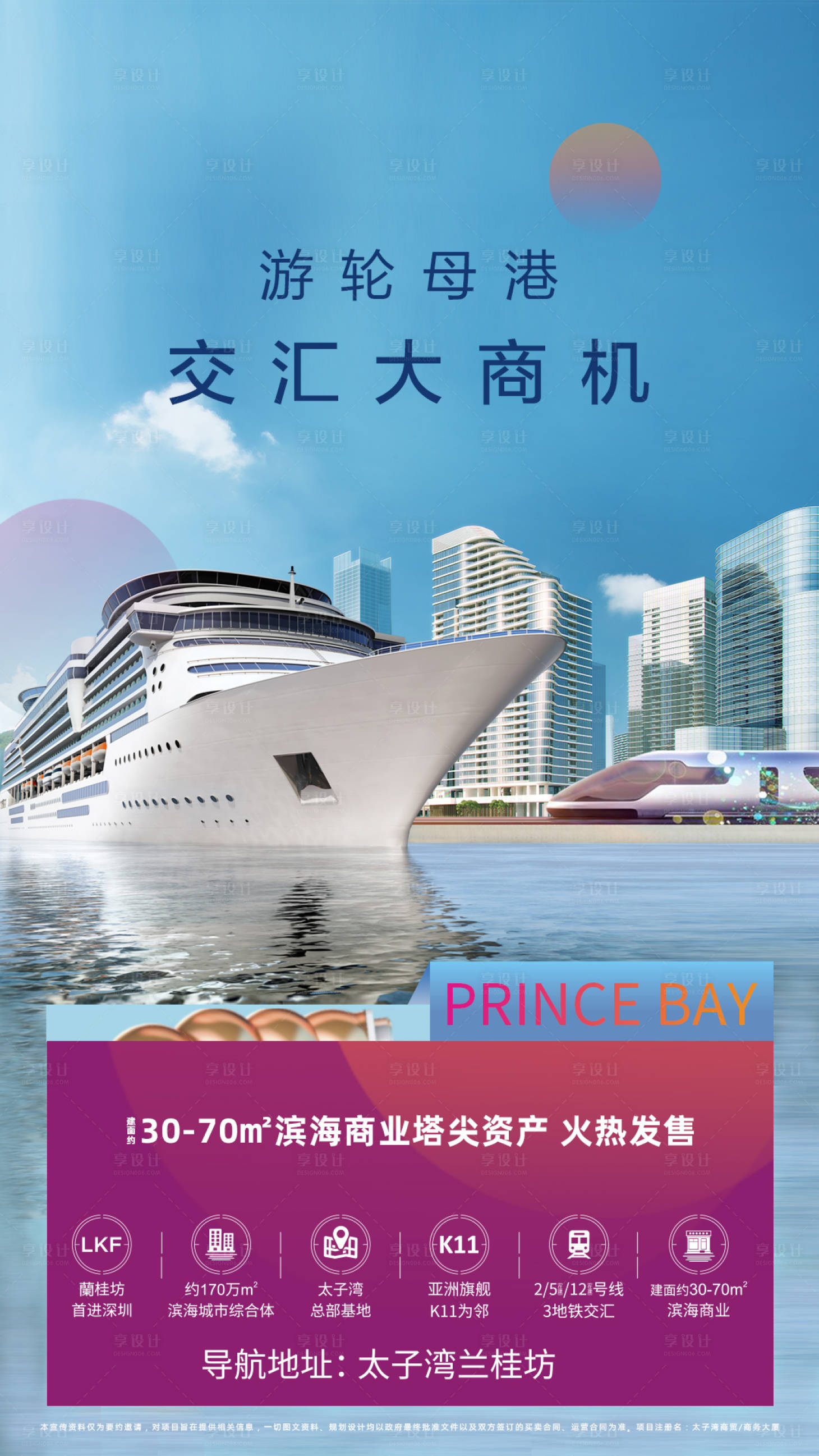 源文件下载【滨海商业地产微信稿】编号：25820001275605629