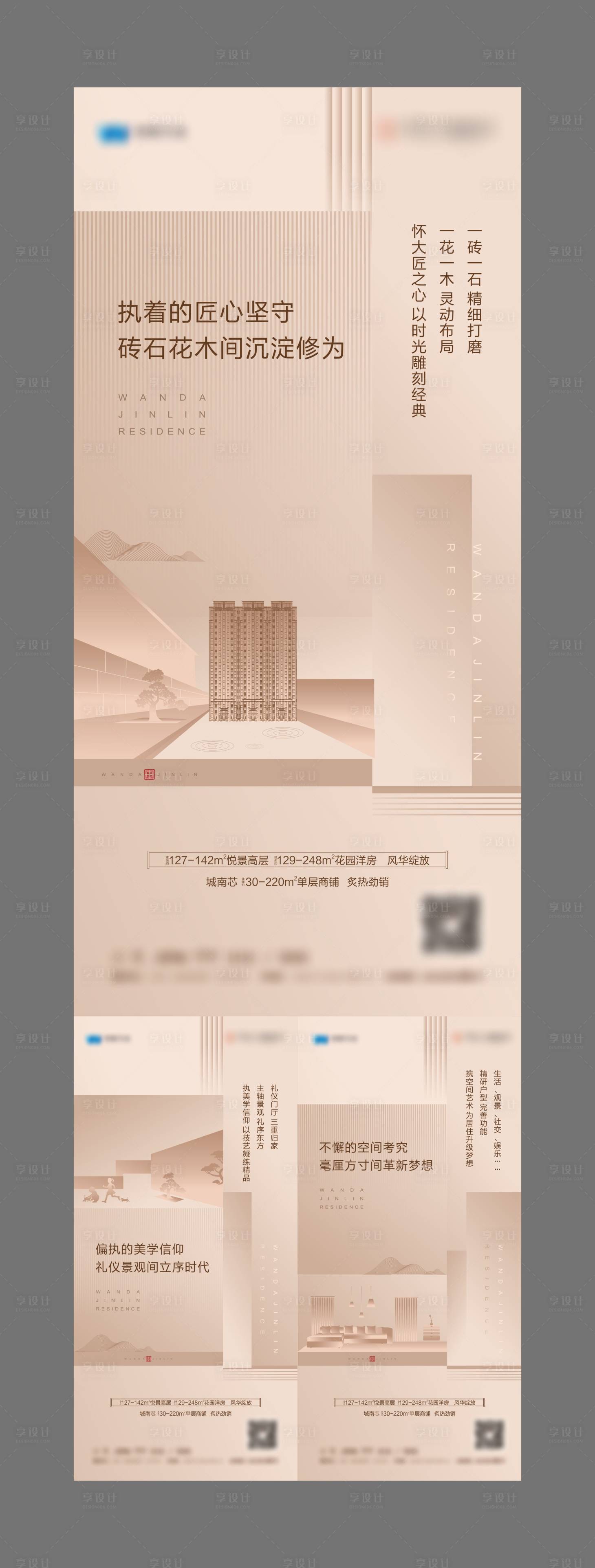 源文件下載【享設計】搜索編號：59310001497134148【房地產價值點系列微信單圖海報】