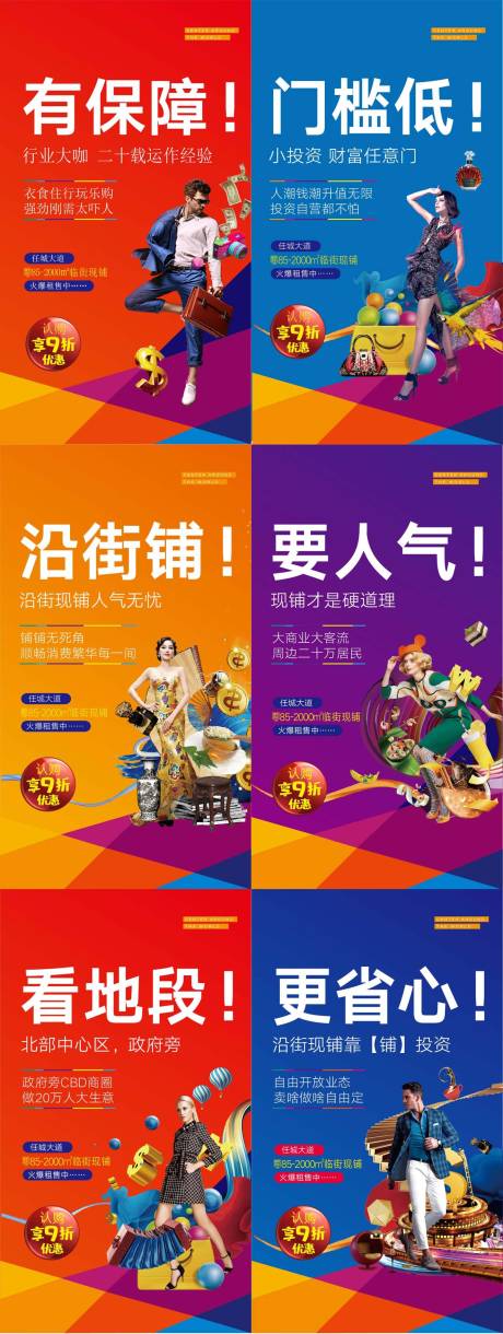 源文件下载【享设计】搜索编号：80500001443018894【商业地产微信】