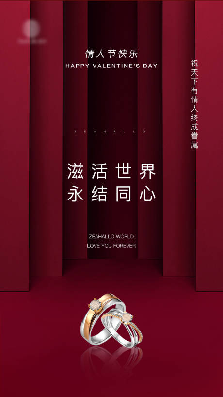 源文件下載【簡(jiǎn)約情人節(jié)海報(bào)】編號(hào)：31660001544324615