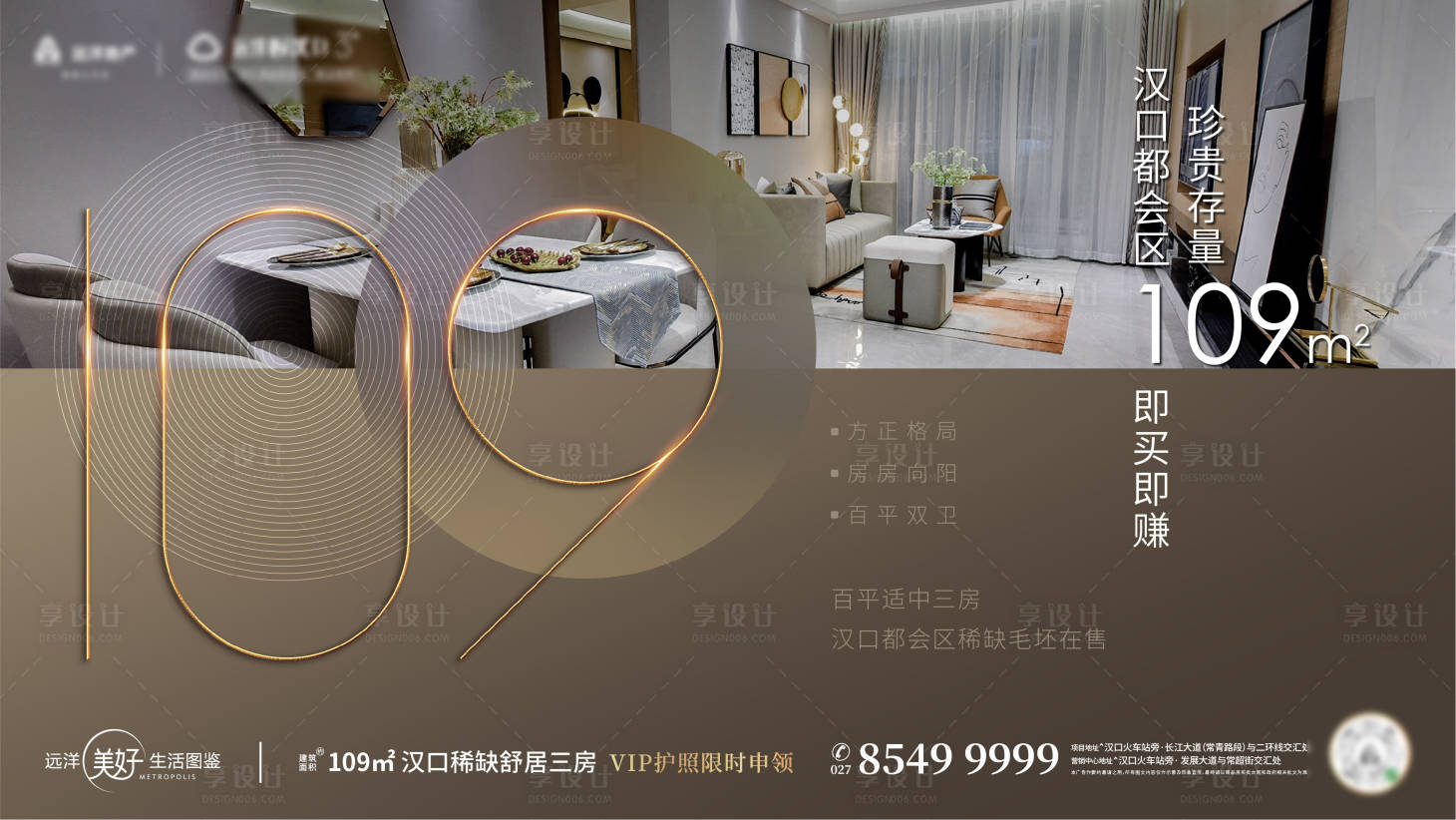 源文件下載【享設計】搜索編號：78940001490617862【戶型創意橫版海報】
