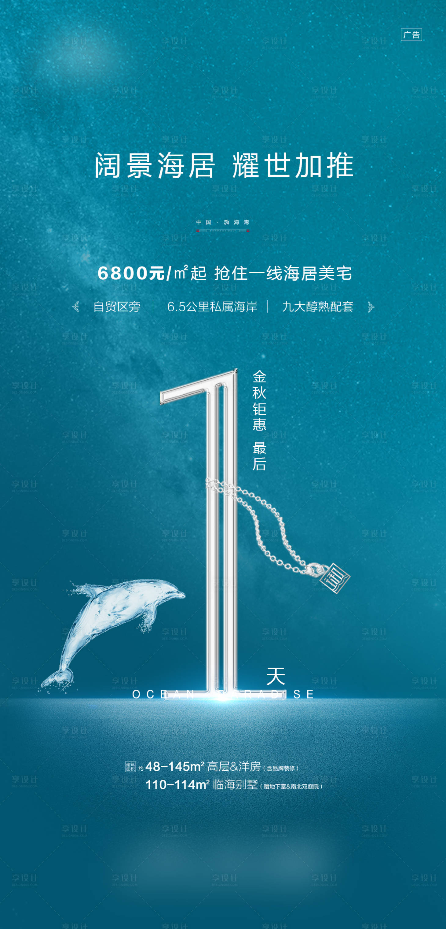 源文件下载【享设计】搜索编号：88960001534464921【倒计时刷屏1天】