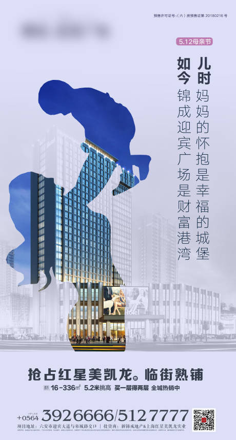 源文件下載【地產母親節移動端海報】編號：14050001342835891