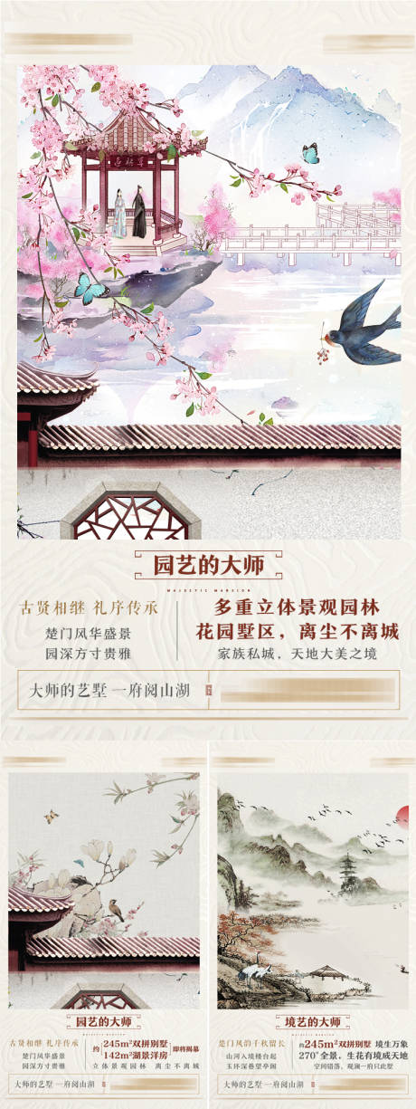 源文件下载【中国风海报】编号：21580001490823085