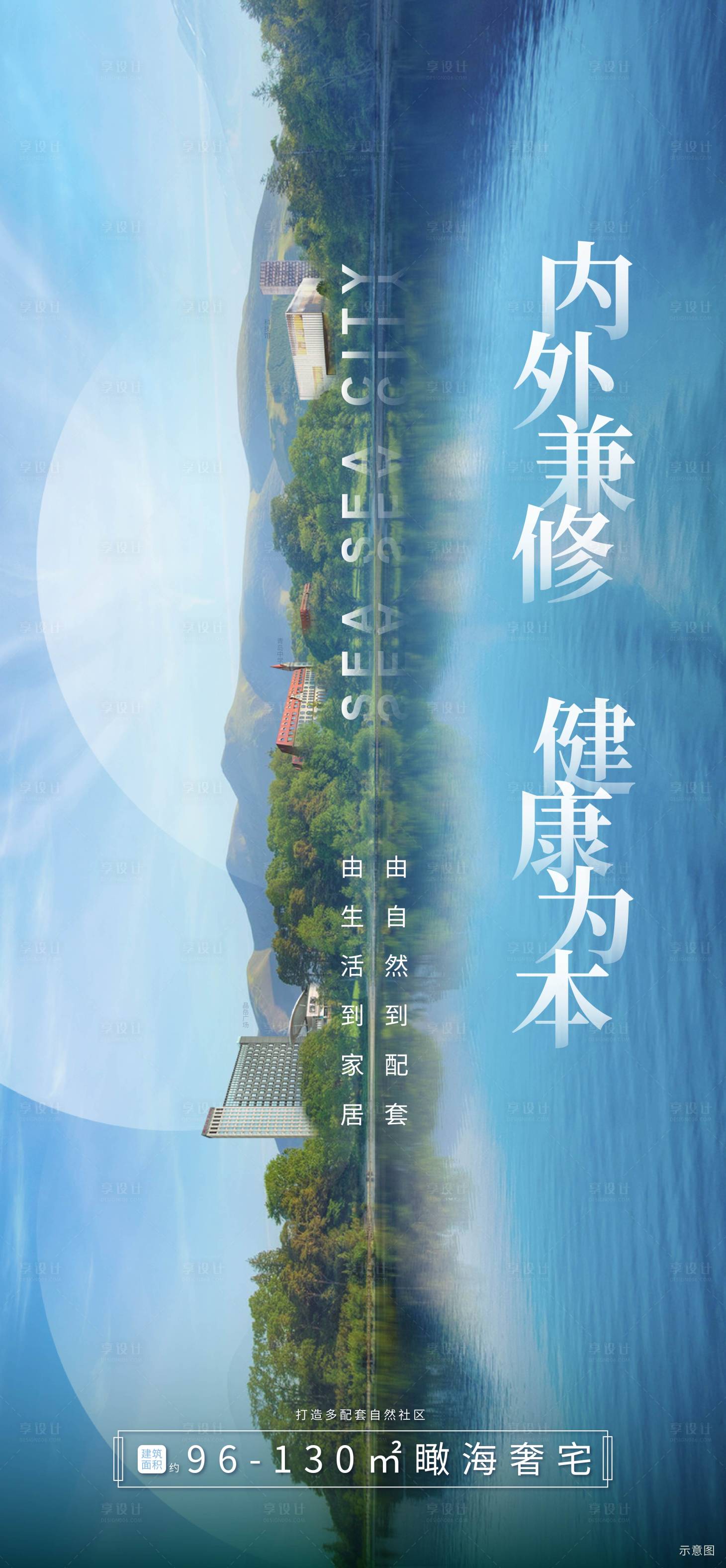 源文件下载【享设计】搜索编号：61210001354249742【地产湖景海报】