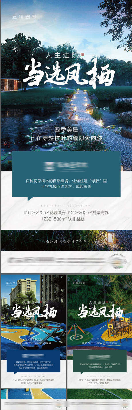 源文件下载【地产系列微信】编号：75180001308128380