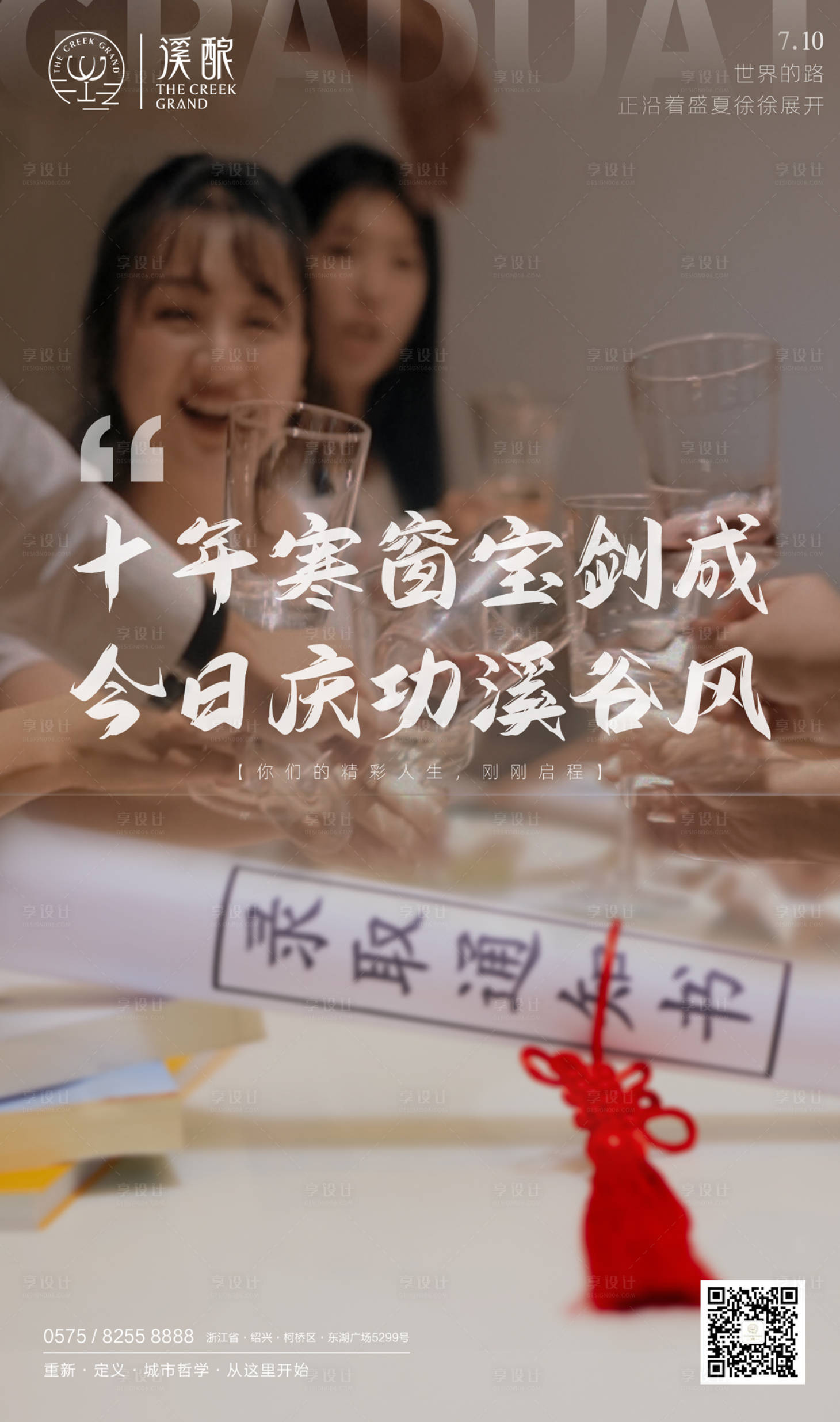 源文件下载【享设计】搜索编号：65690001357654464【葡萄酒高考海报】