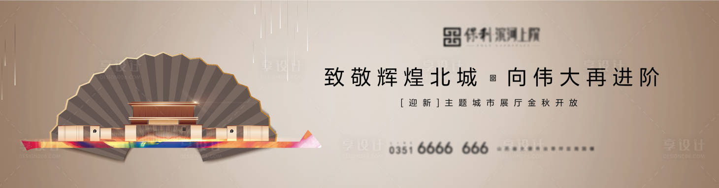 源文件下载【享设计】搜索编号：50980001471432480【地产中式户外】