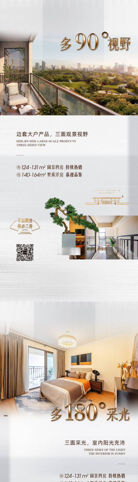 源文件下载【享设计】搜索编号：50040001303834112【房地产价值点刷屏系列海报】