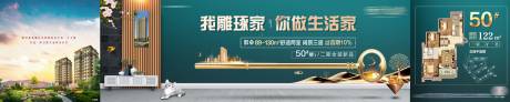 源文件下载【房地产加推钥匙绿色长图】编号：79950001435143168