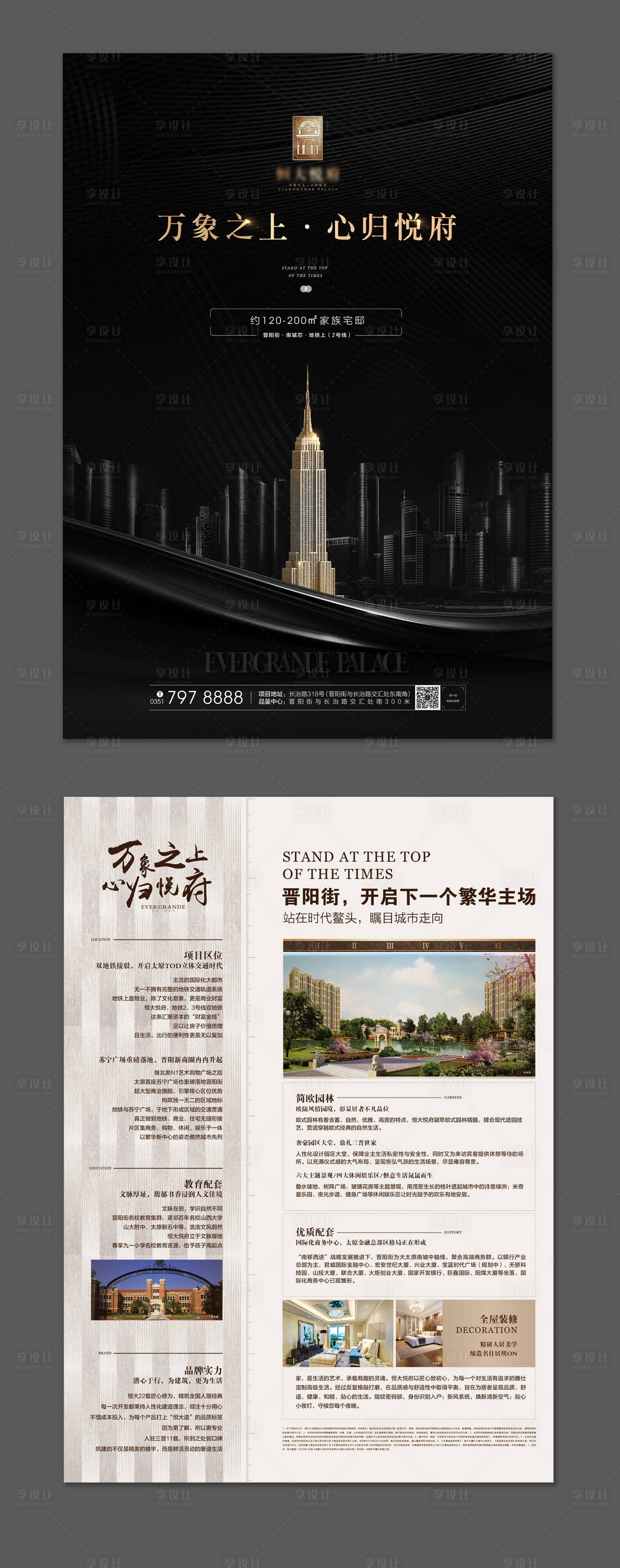 源文件下載【享設計】搜索編號：93460001314708274【地產黑金DM宣傳單】