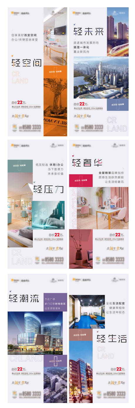 源文件下载【房地产价值点系列配套海报】编号：41630001385846459