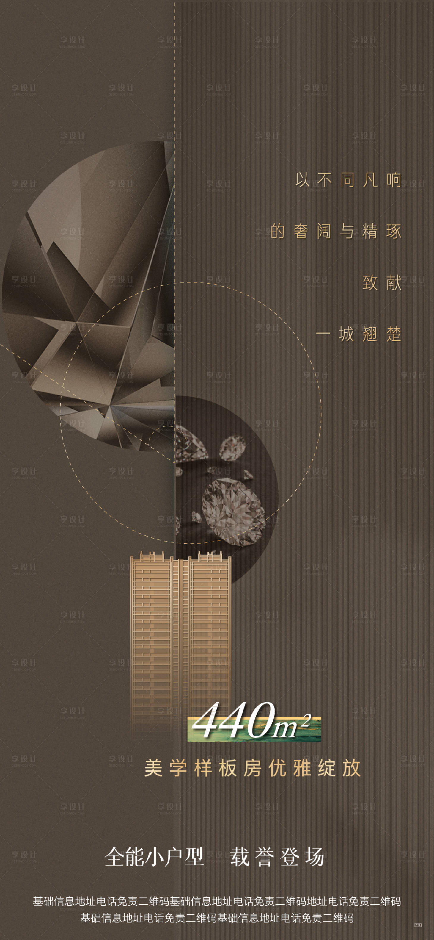 源文件下载【地产精工微信刷屏海报】编号：51510001498358999