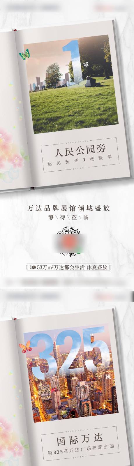 源文件下载【房地产书本创意价值点系列海报】编号：20200722103409700