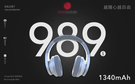 源文件下载【耳机网页横图】编号：90530001384879197