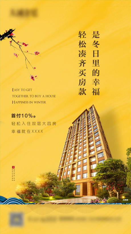 源文件下载【享设计】搜索编号：18280001342253192【地产中式价值点海报】