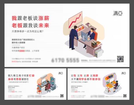 源文件下载【创意商业公寓价值点系列海报】编号：13220001333807014