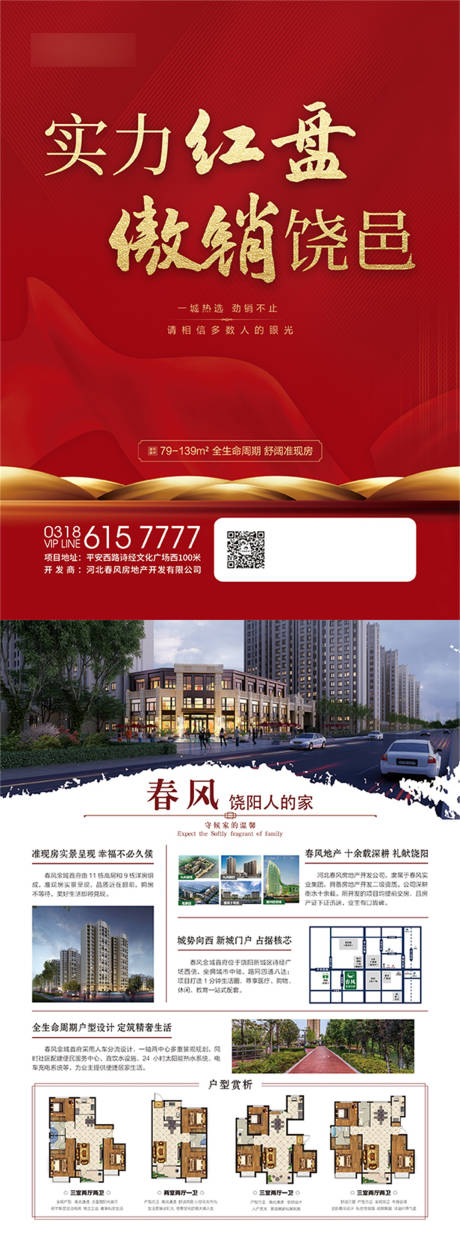 源文件下載【享設計】搜索編號：39860001442749026【紅盤單頁】