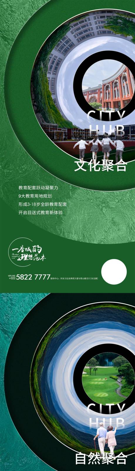 源文件下载【地产价值点系列海报】编号：20200727104042853