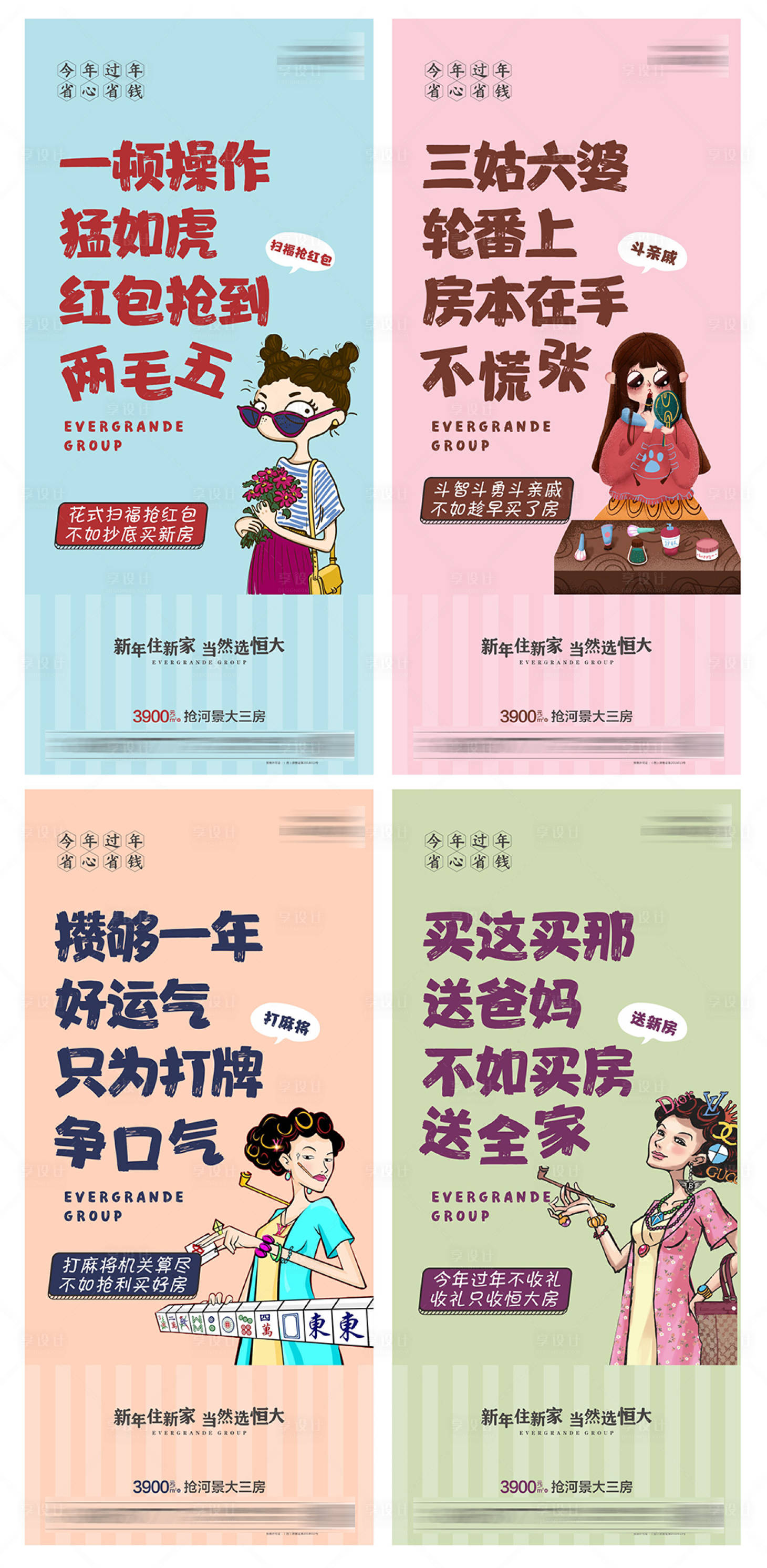 源文件下载【地产卖点系列单图】编号：57870001415817450
