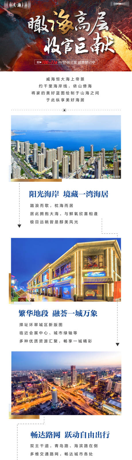 源文件下载【地产收官价值点长图】编号：20880001508378431
