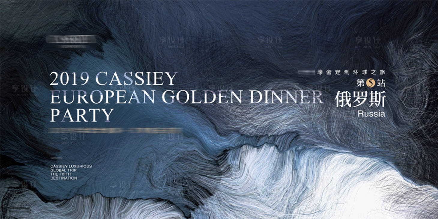 源文件下载【享设计】搜索编号：12030001299626520【宣传片系列海报展板】