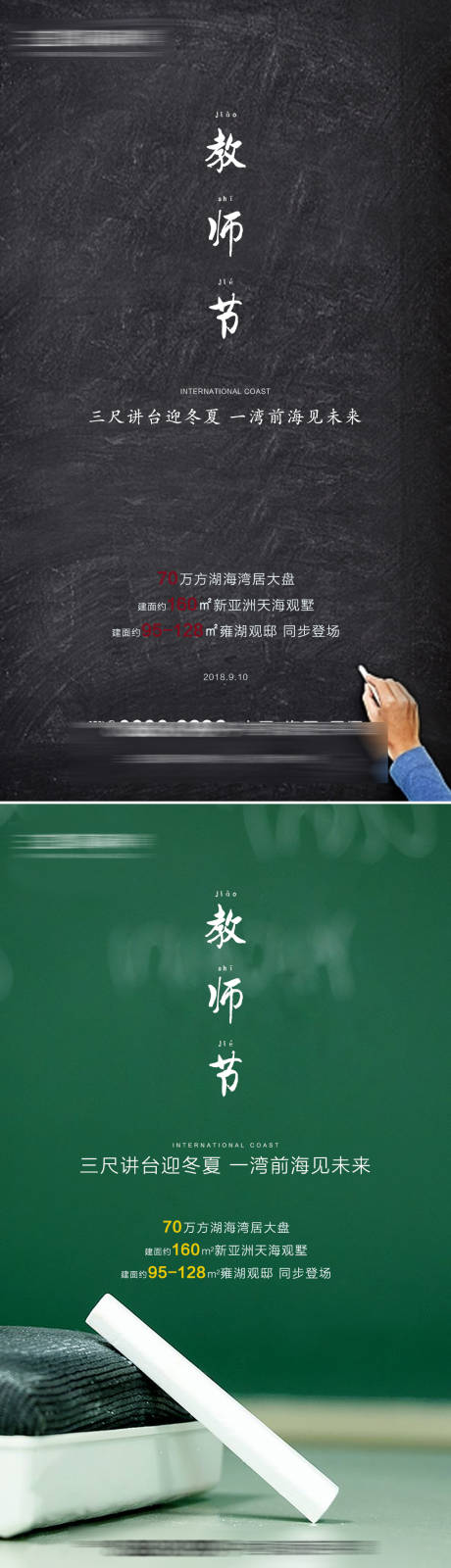源文件下载【教师节】编号：18270001512591552