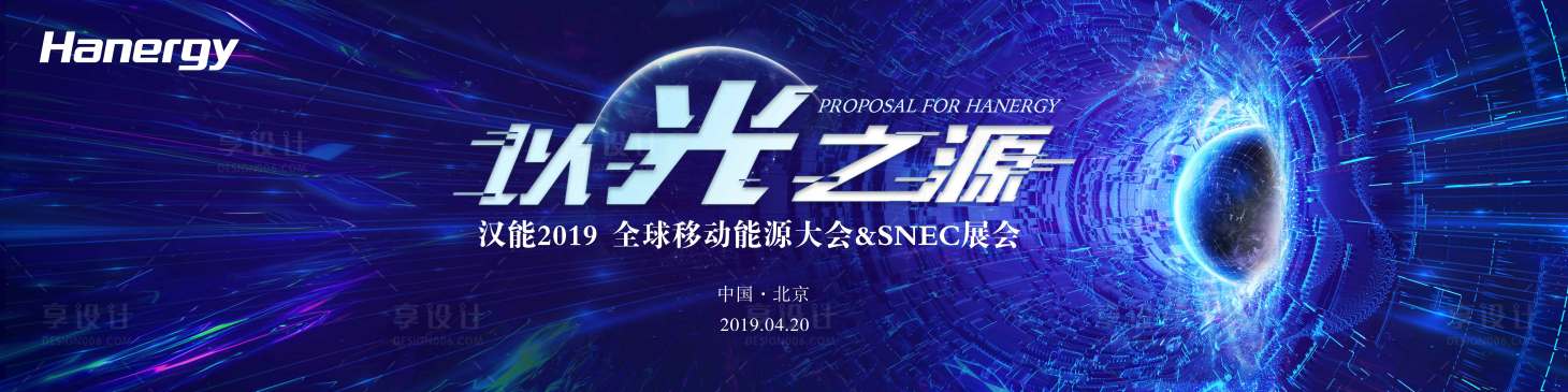 源文件下载【享设计】搜索编号：87560001462115657【背景板蓝色】