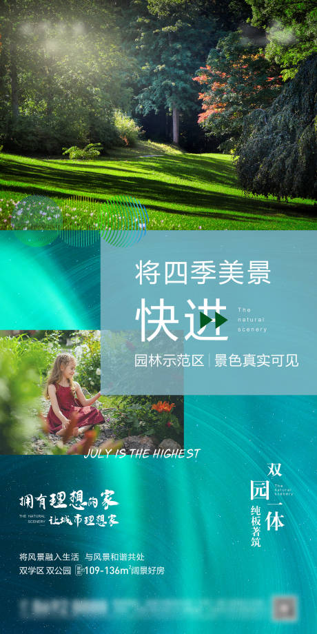 源文件下载【园林】编号：55480001337065962