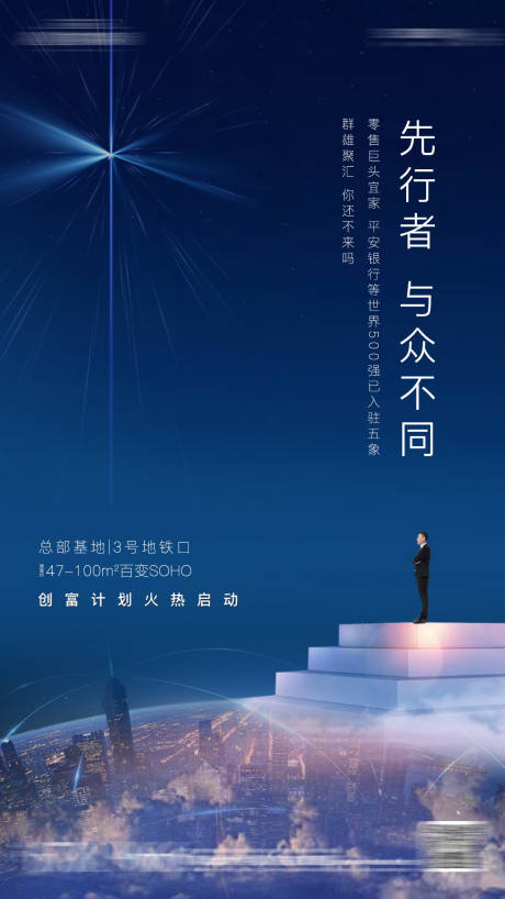 源文件下载【海报大人物城市海报】编号：68970001416103647