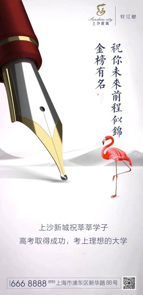 源文件下载【高考热点移动端海报】编号：93810001304674939