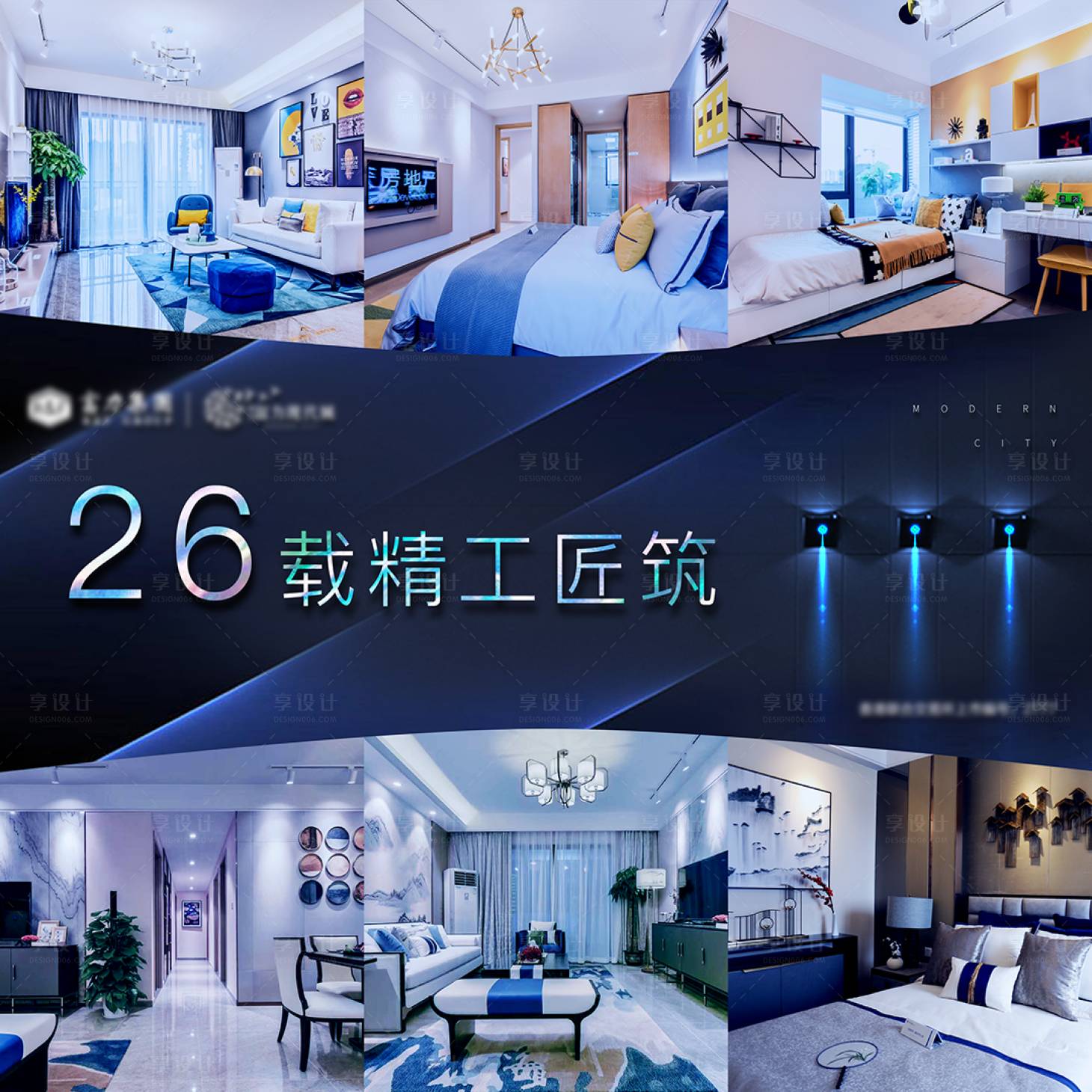 源文件下载【享设计】搜索编号：43380001532308019【地产九宫格海报】