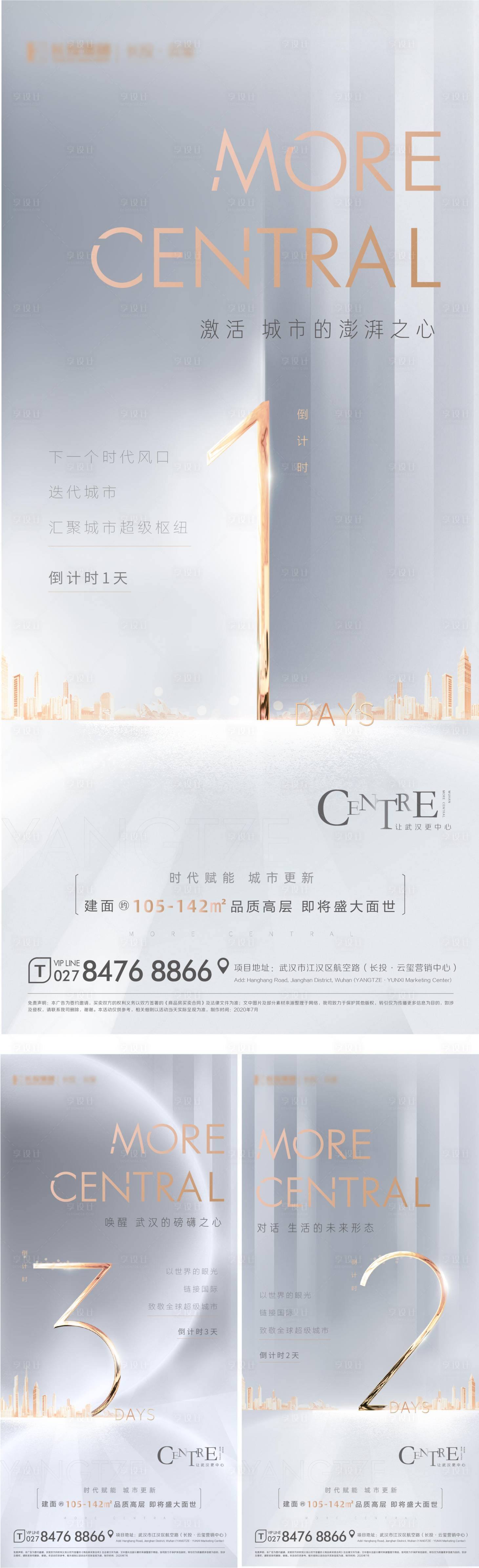 源文件下載【享設計】搜索編號：13770001514954208【倒計時海報】
