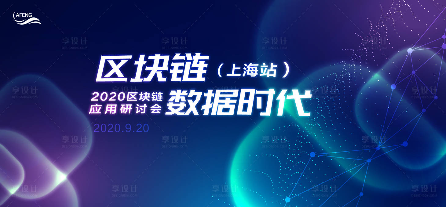 源文件下载【蓝色科技区块链背景板】编号：62550001281216044