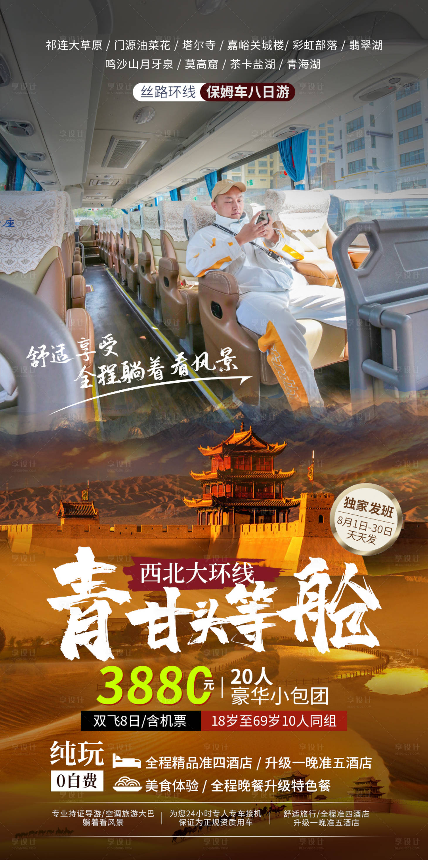 源文件下載【青甘環(huán)線】編號：37420001546593238