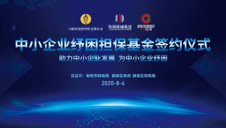 源文件下载【享设计】搜索编号：44410001533296101【签约仪式（TIF用PS打开）】