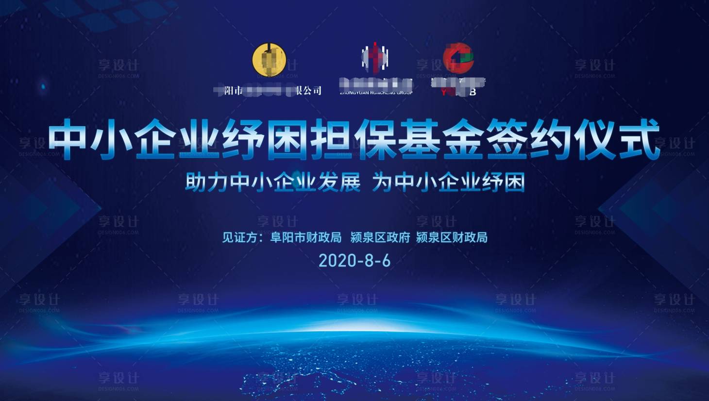源文件下载【签约仪式（TIF用PS打开）】编号：44410001533296101