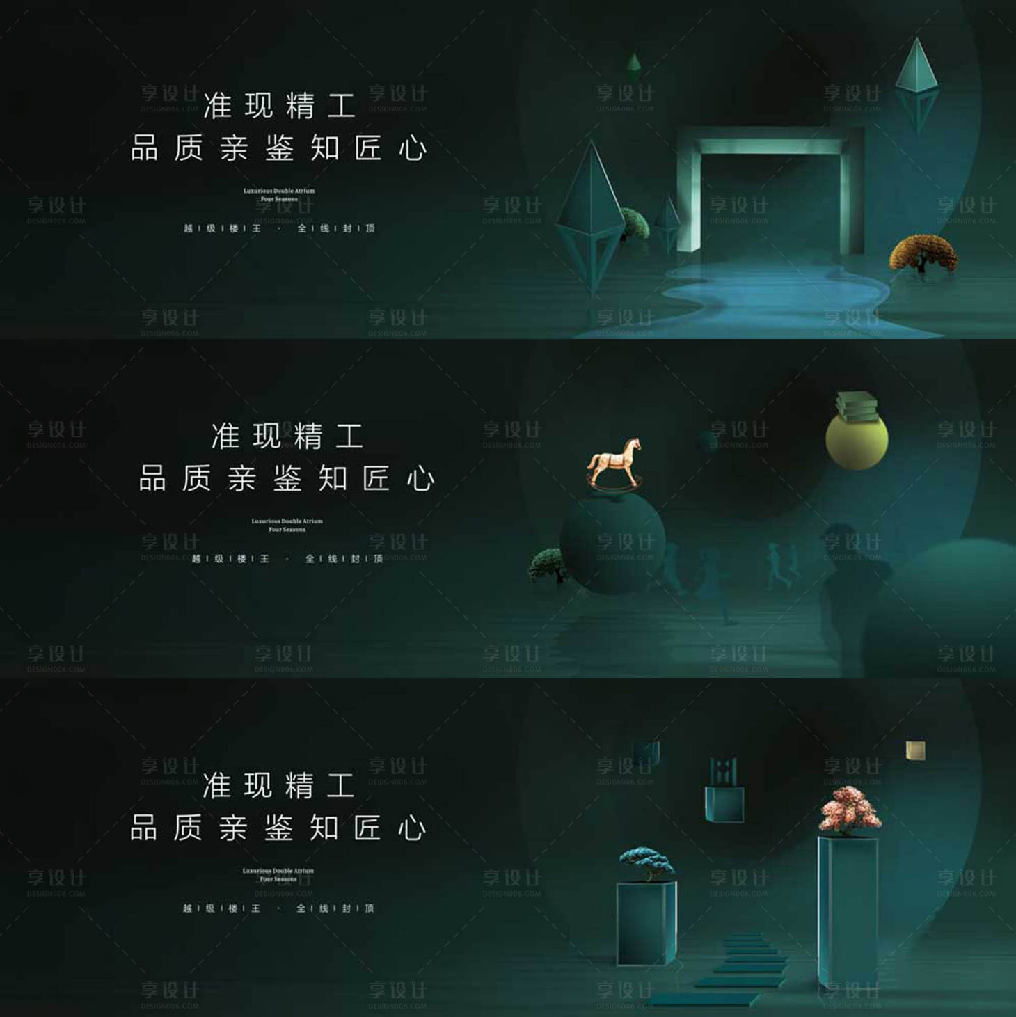 源文件下载【地产园林价值点飞机稿】编号：11690001451128814