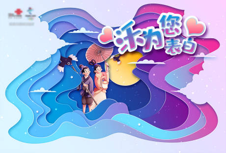 源文件下载【通信七夕海报】编号：12740001376681258