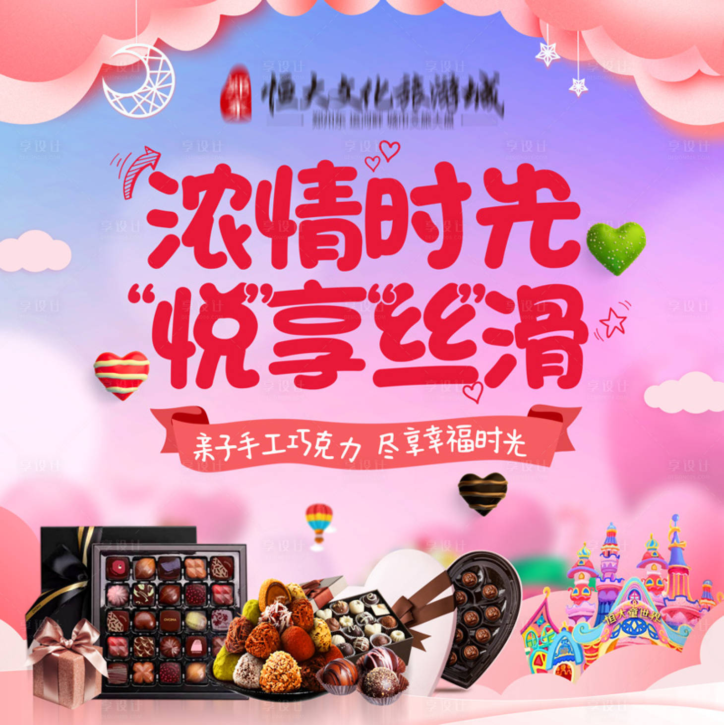源文件下载【地产暖场活动】编号：70160001545977114