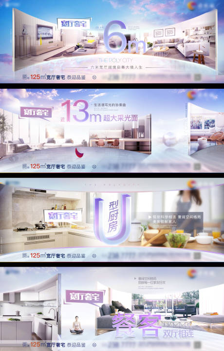 源文件下載【地產(chǎn)大氣戶型價(jià)值點(diǎn)系列海報(bào)】編號(hào)：84680001293833980