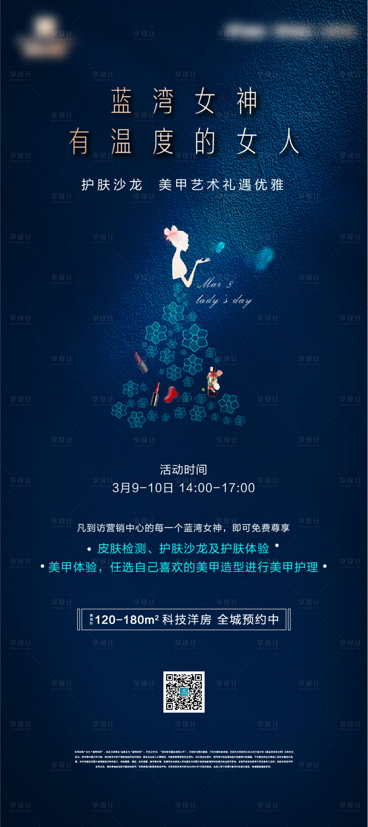 源文件下載【房地產暖場活動】編號：98660001465856442