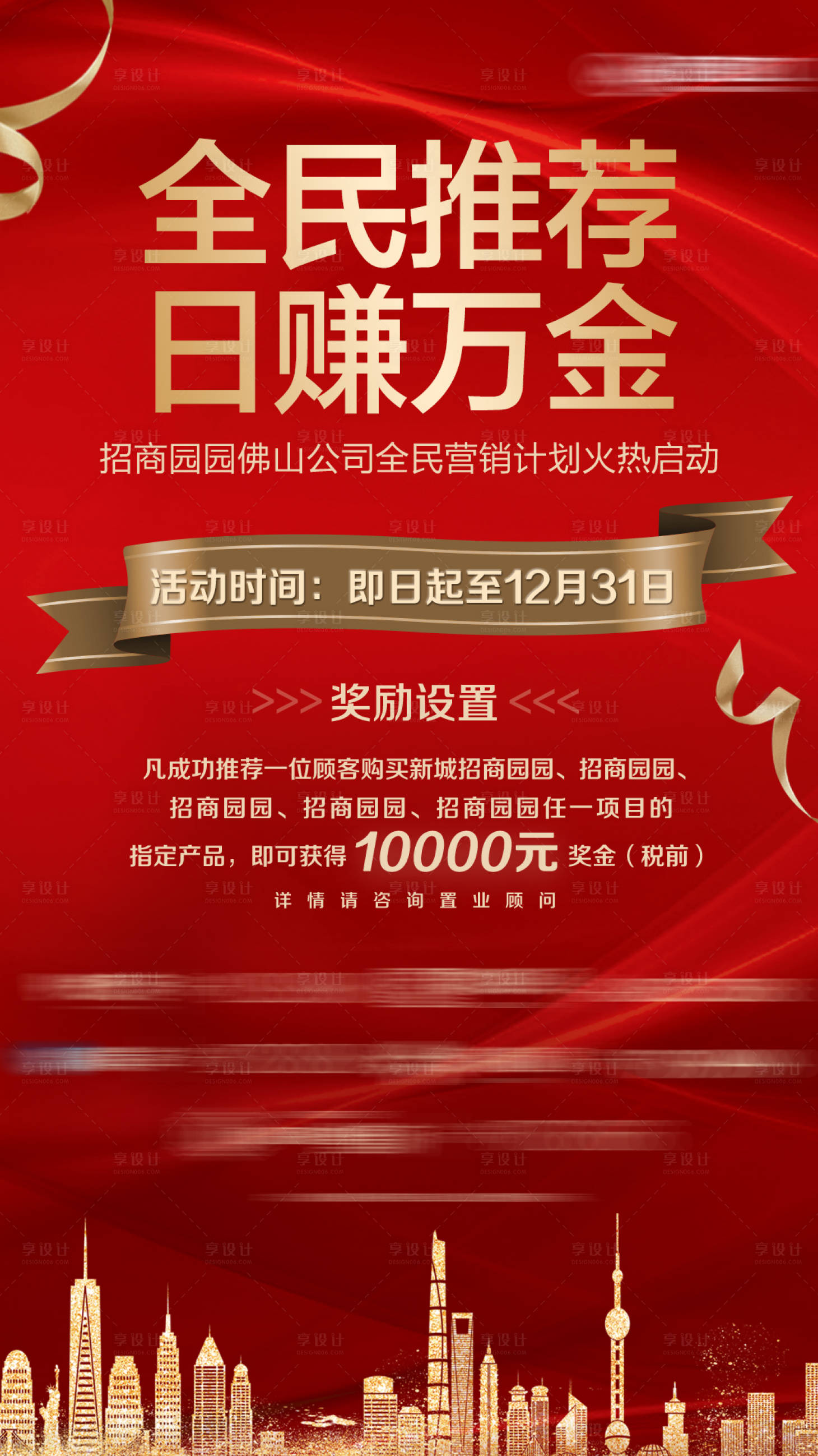 源文件下载【全民营销海报】编号：18090001518735128
