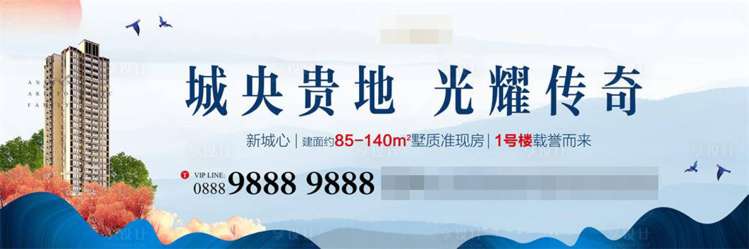 源文件下載【享設計】搜索編號：96170001525113757【藍色地產樓王山開盤圍擋】