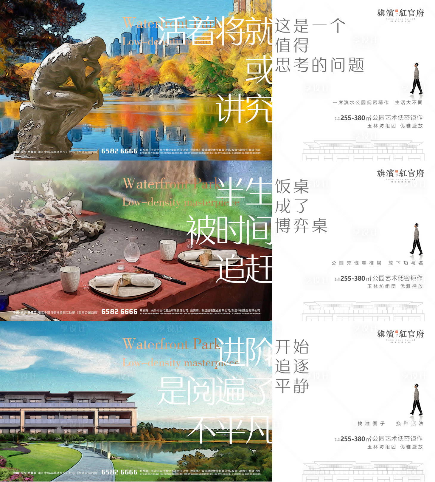 源文件下载【油画风大气质感洋房户外围挡广告广告展】编号：20200714162622197