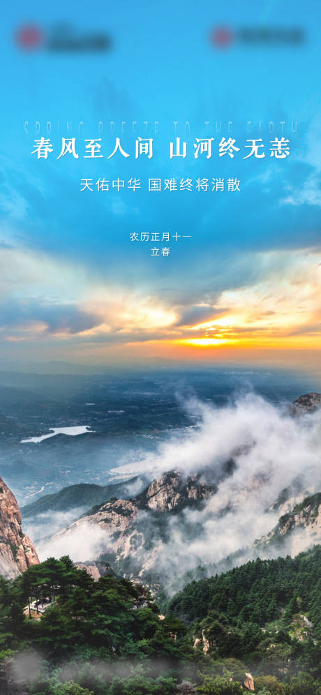 源文件下载【立春】编号：95980001481853683