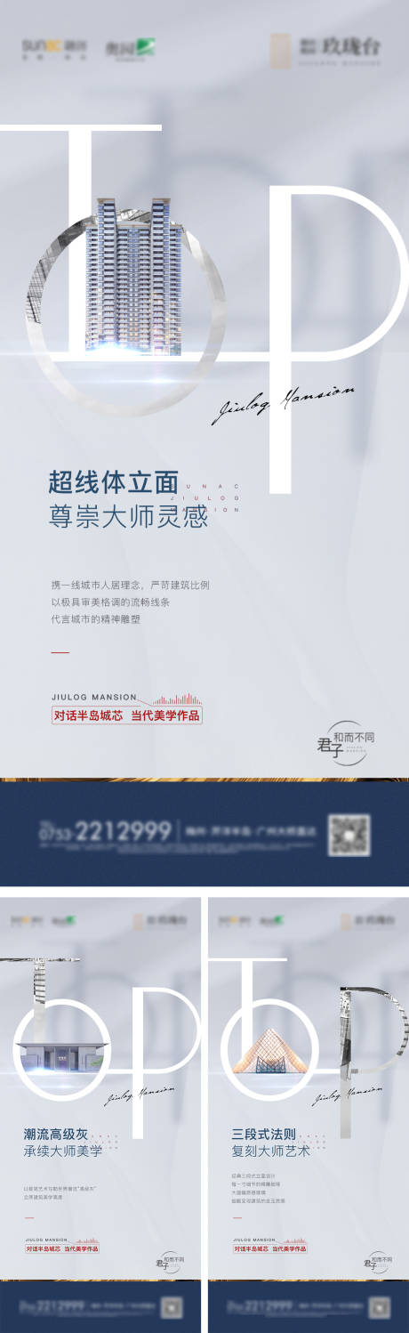 源文件下载【地产美学海报】编号：10000001264701920