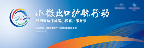 源文件下载【活动背景板】编号：77500001454412003