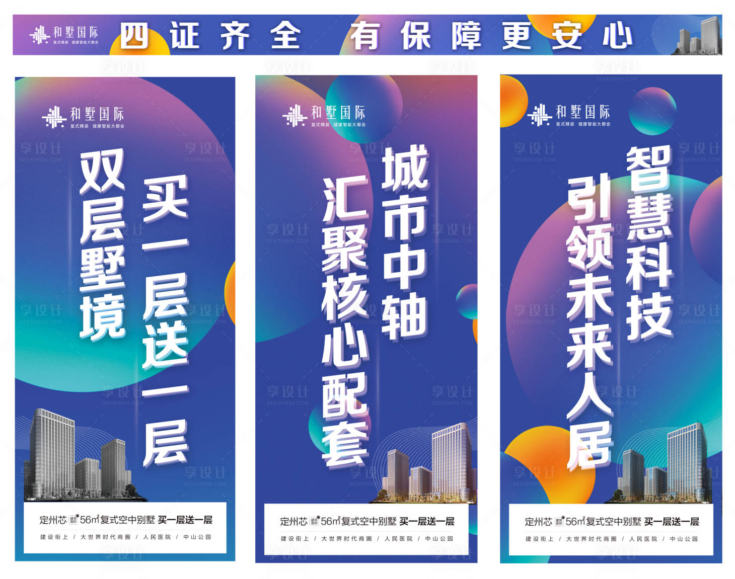 源文件下載【享設計】搜索編號：31570001495078657【炫彩吊旗】