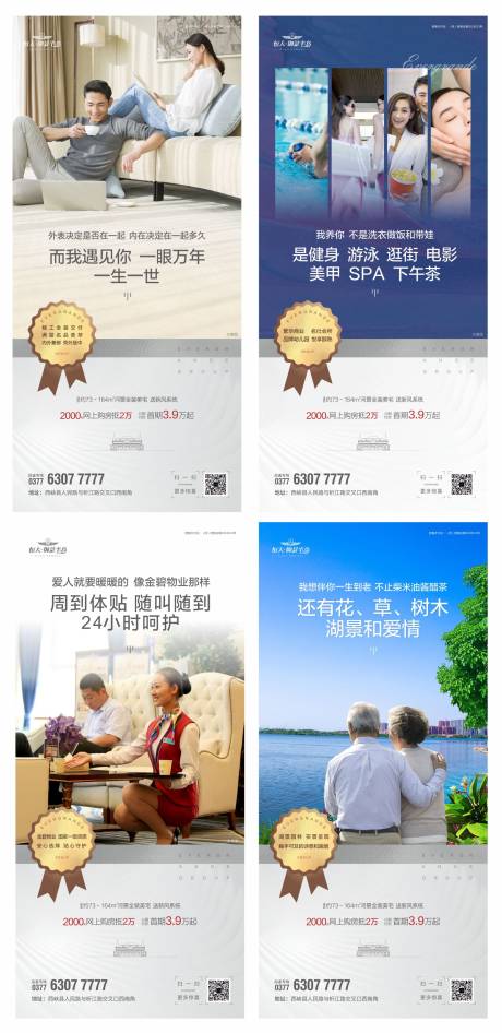 源文件下载【享设计】搜索编号：34160001347854638【地产价值点系列海报】
